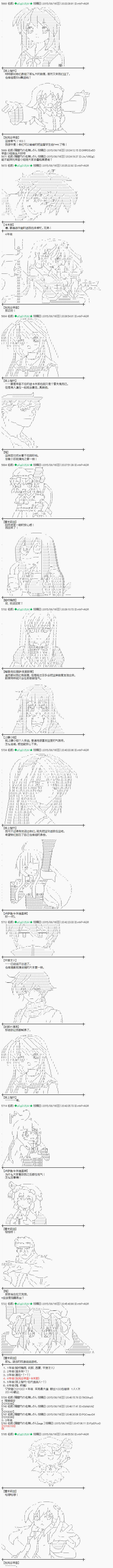 魔之国篇67话2