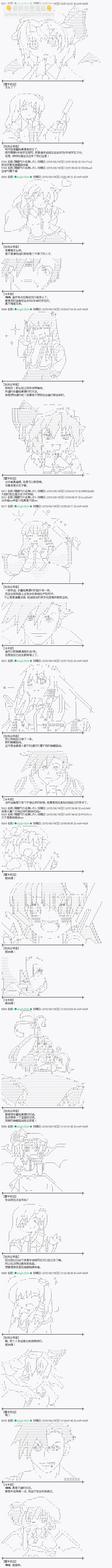 魔之国篇67话3