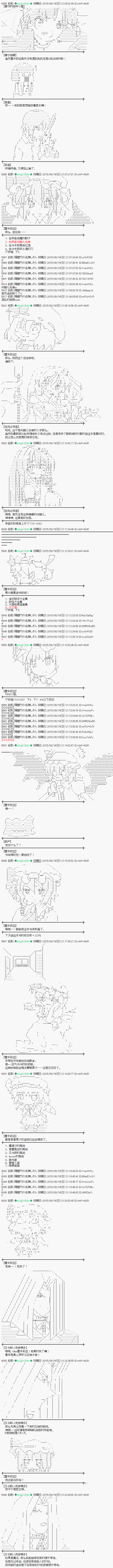 魔之国篇67话4