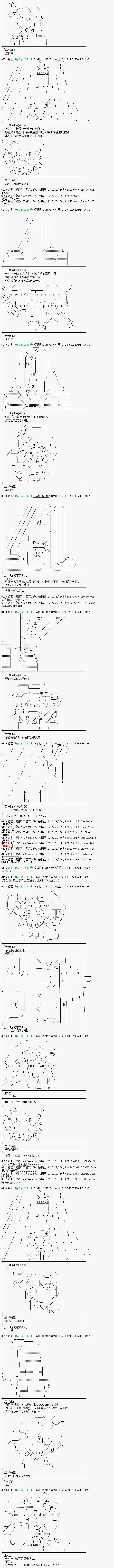 魔之国篇67话5