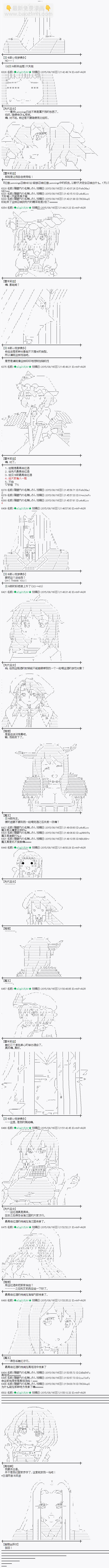 魔之国篇67话6