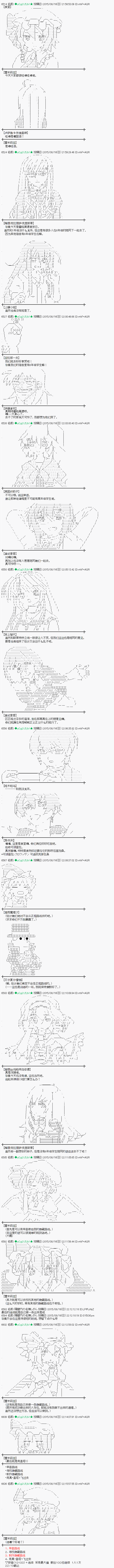 魔之国篇67话7
