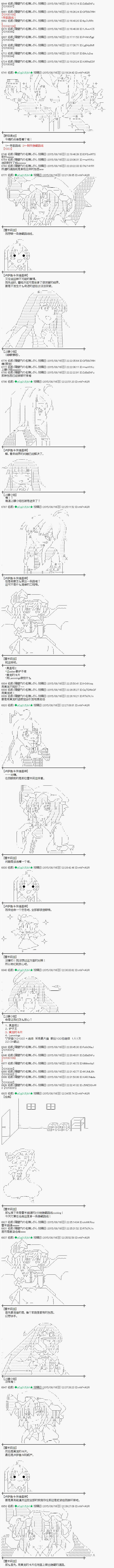 魔之国篇67话8