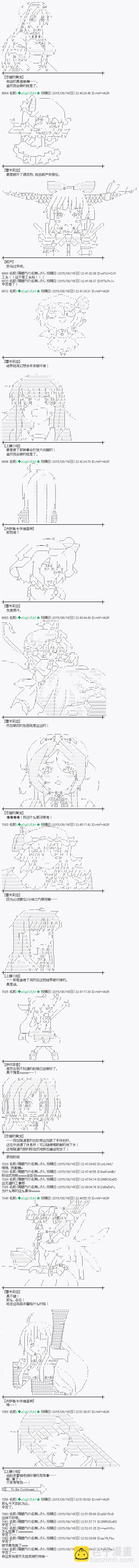 魔之国篇67话9