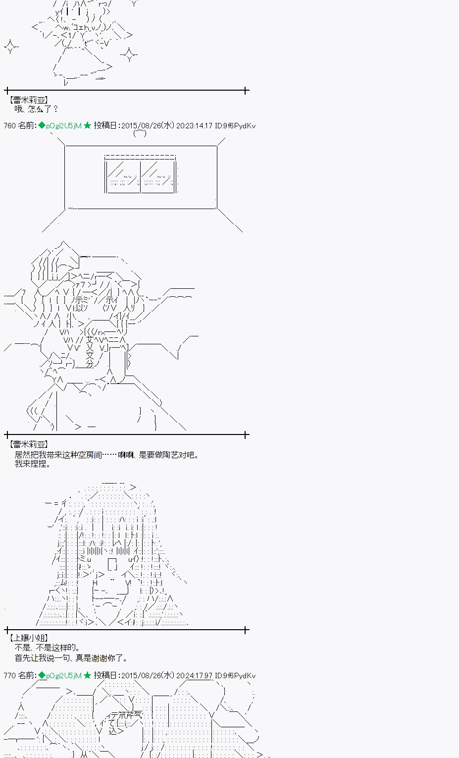 第75话8