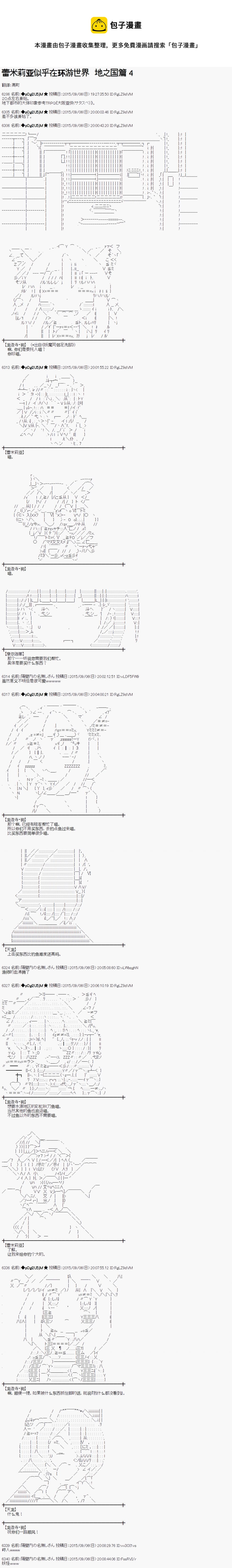 地之国篇040