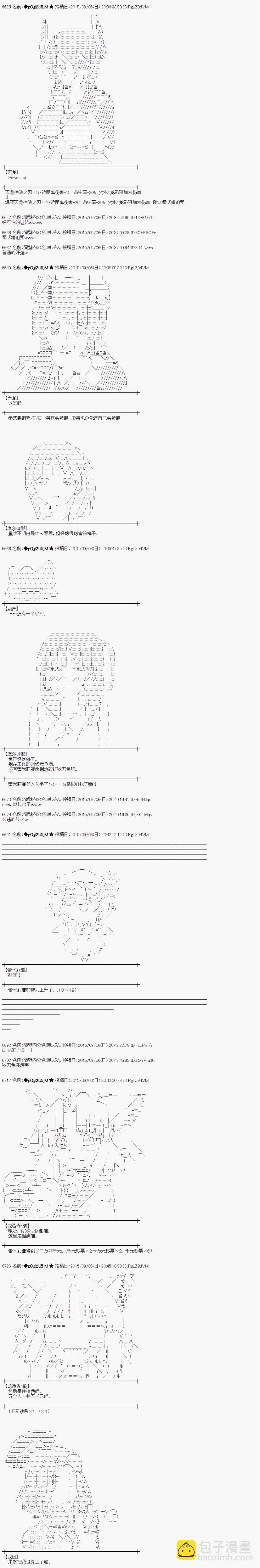地之国篇044