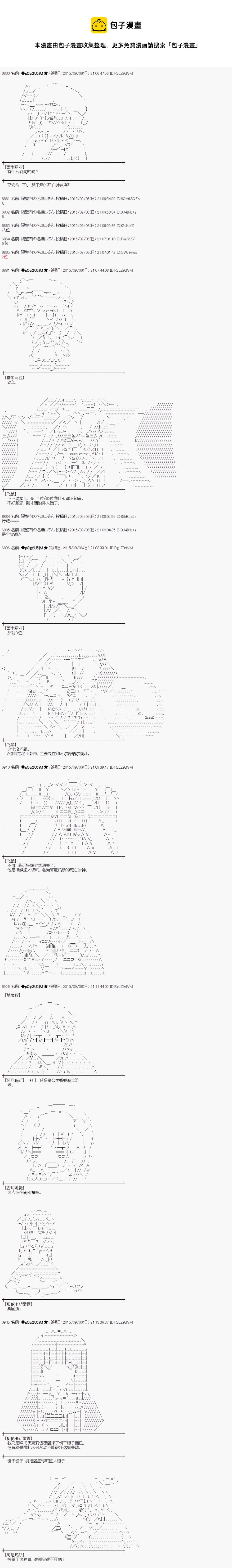 地之国篇047