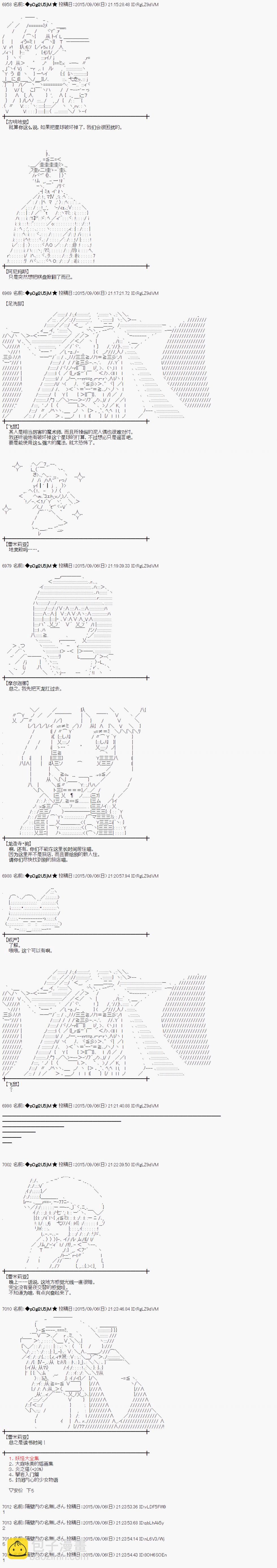 地之国篇048