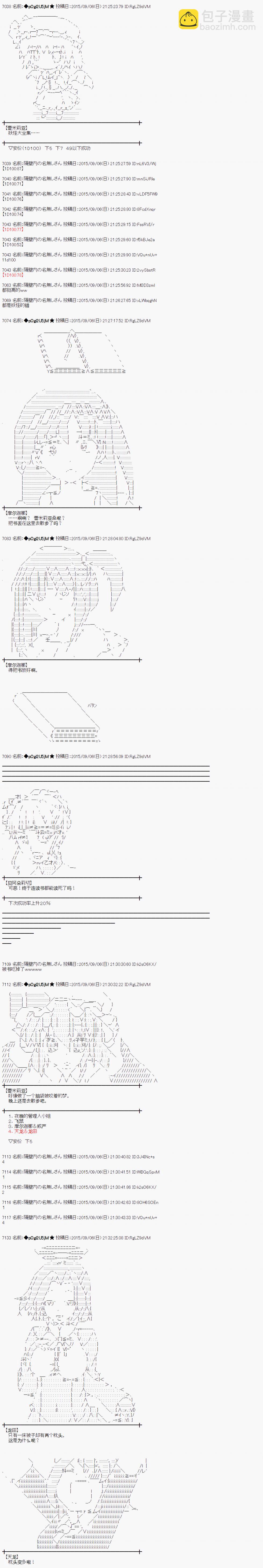 地之国篇049