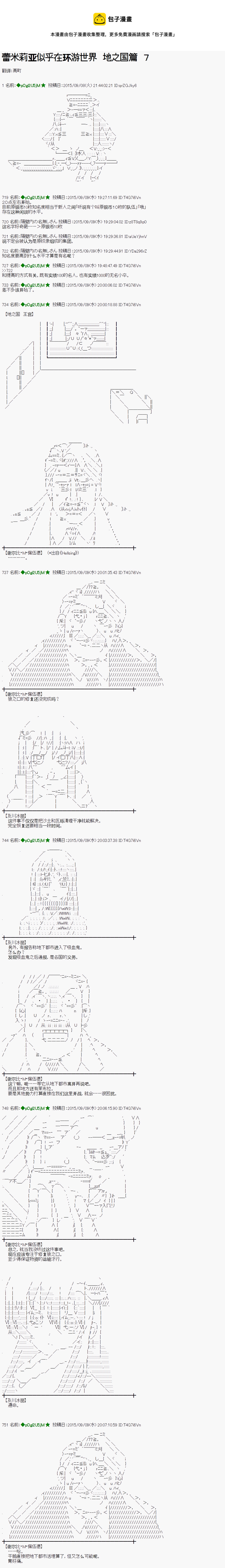 地之国篇070