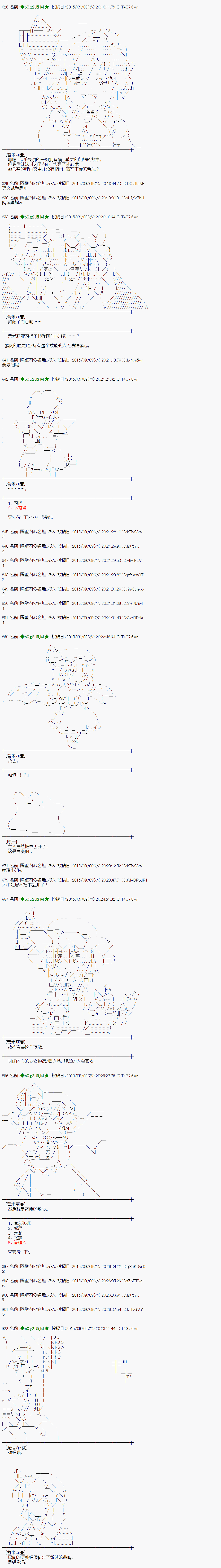 地之国篇072
