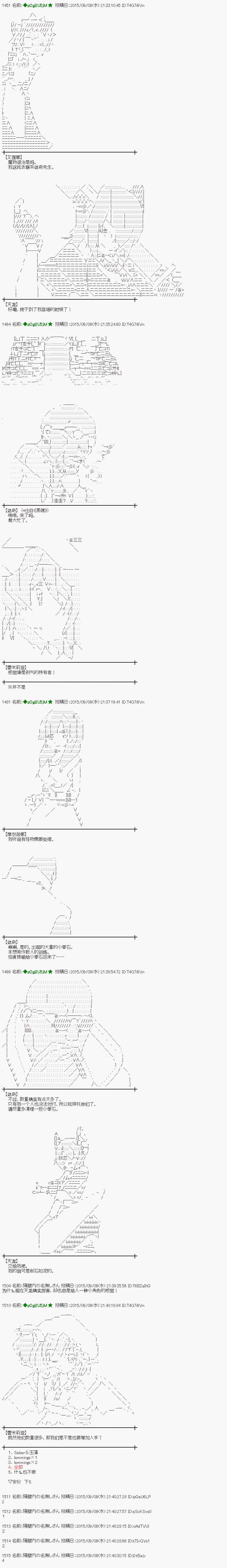地之国篇079