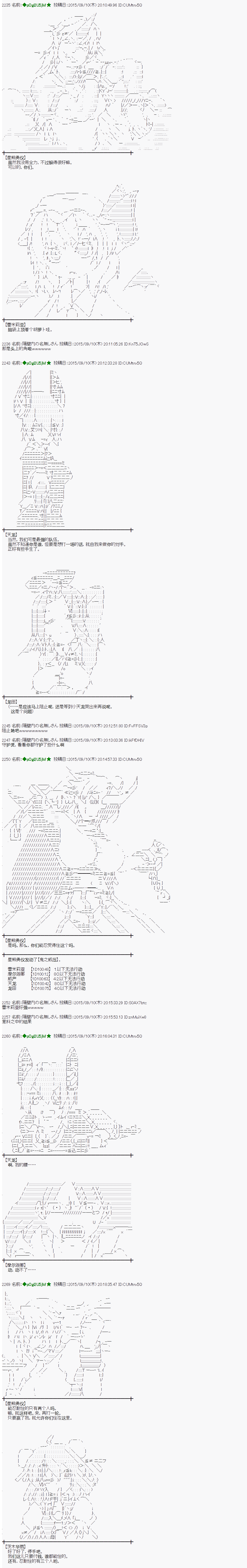 地之国篇081