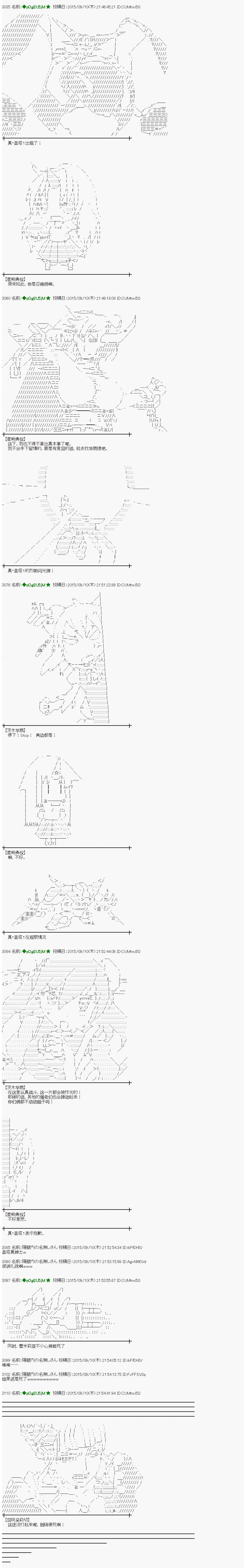 地之国篇0812