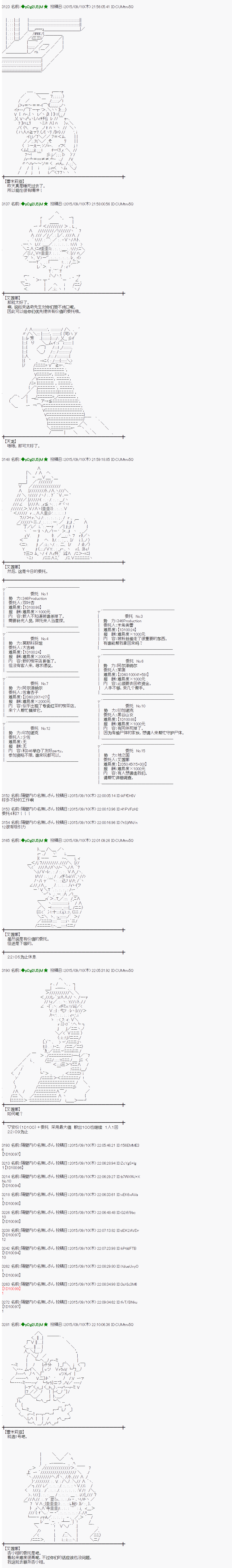 地之国篇0813