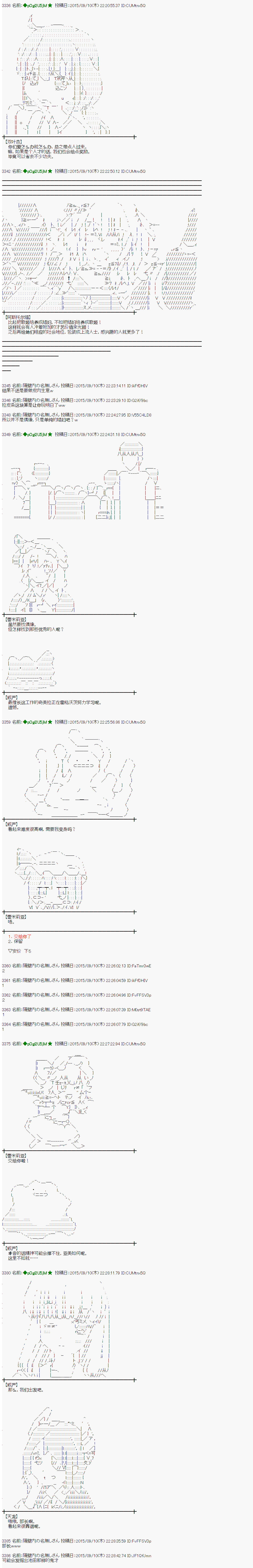 地之国篇0815