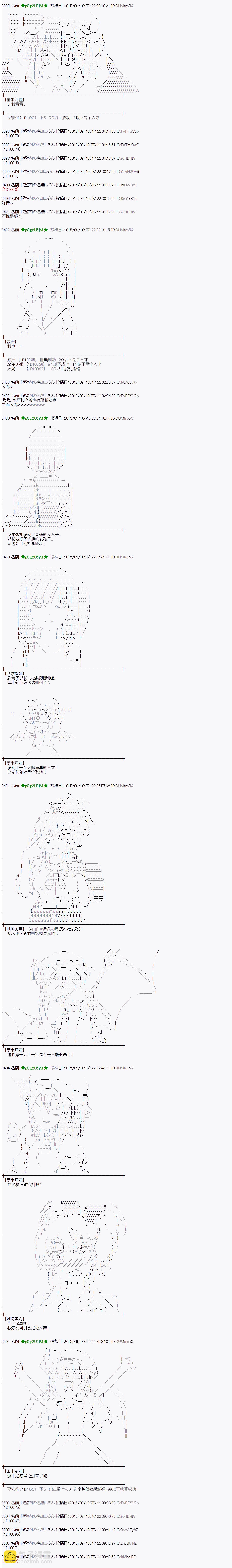 地之国篇0816