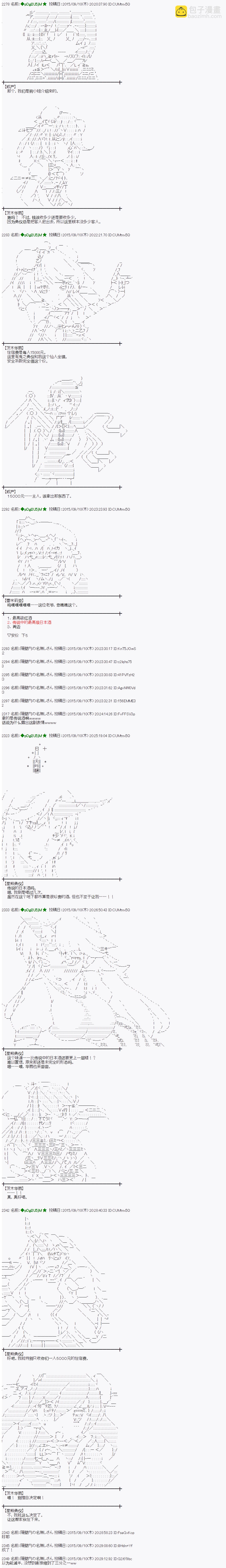 地之国篇082