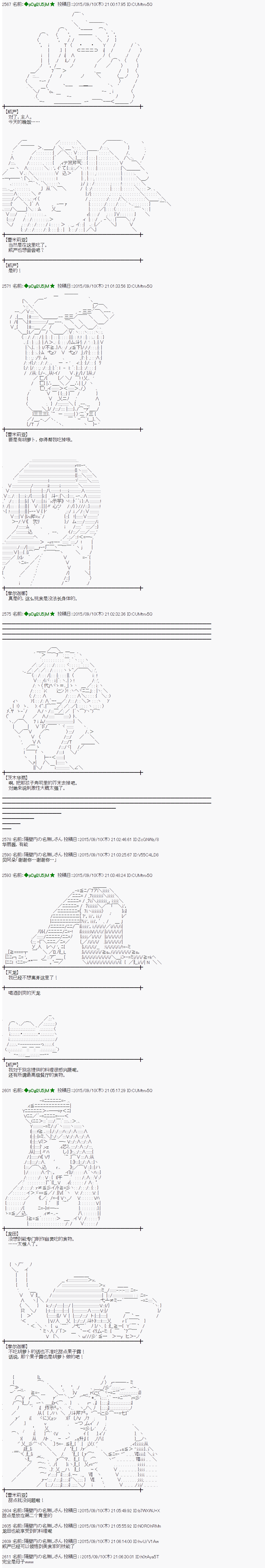 地之国篇087