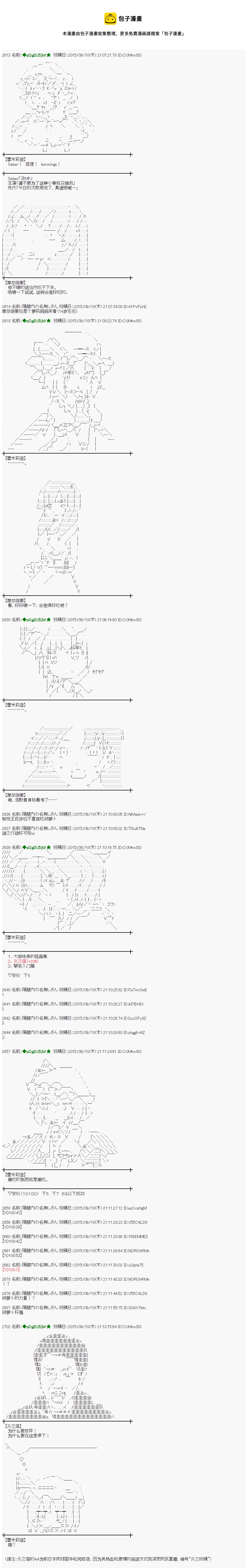 地之国篇088