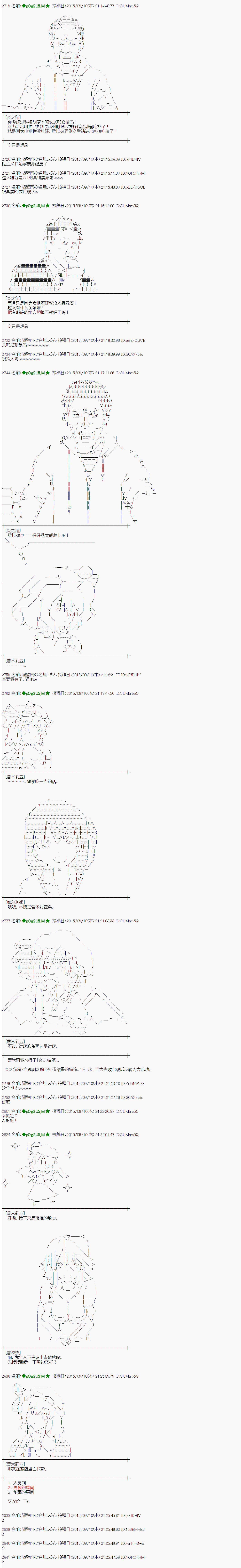 地之国篇089