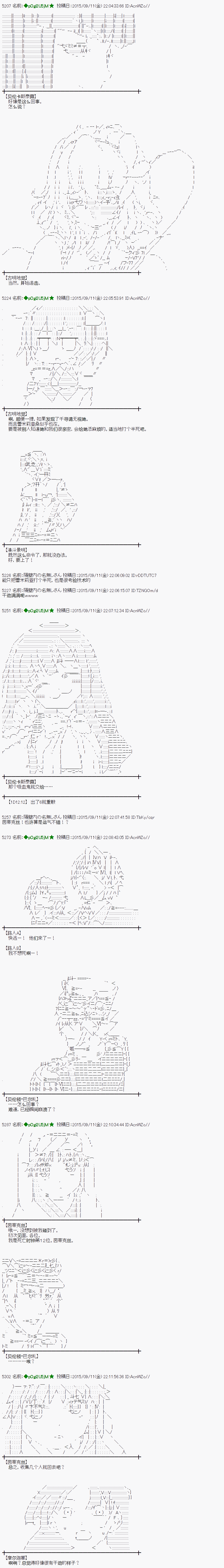地之国篇0912