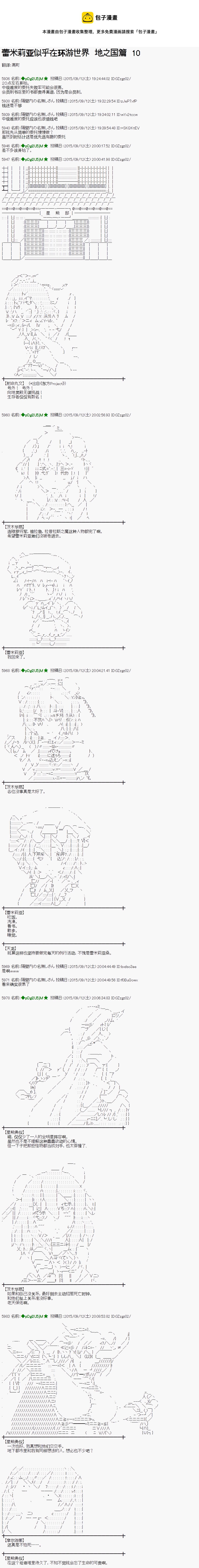 地之国篇100