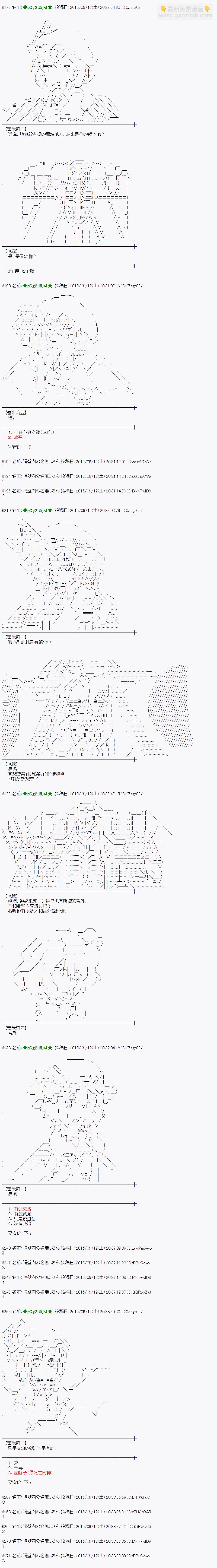 地之国篇103