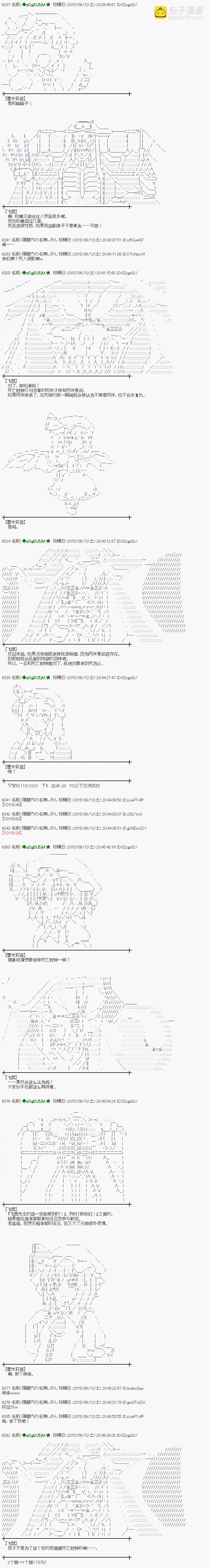 地之国篇104
