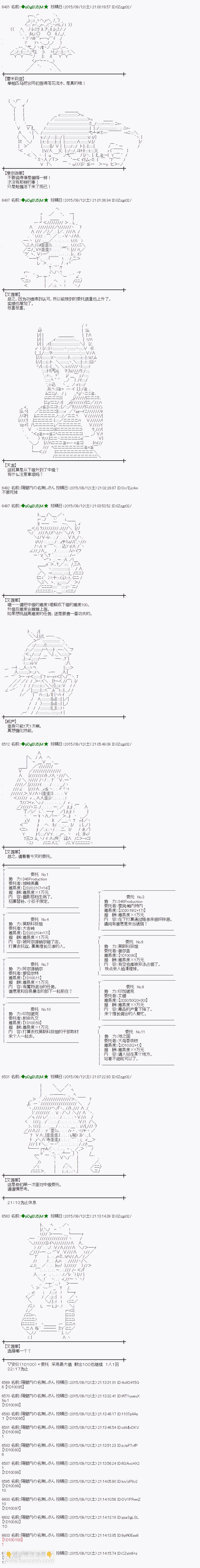 地之国篇106