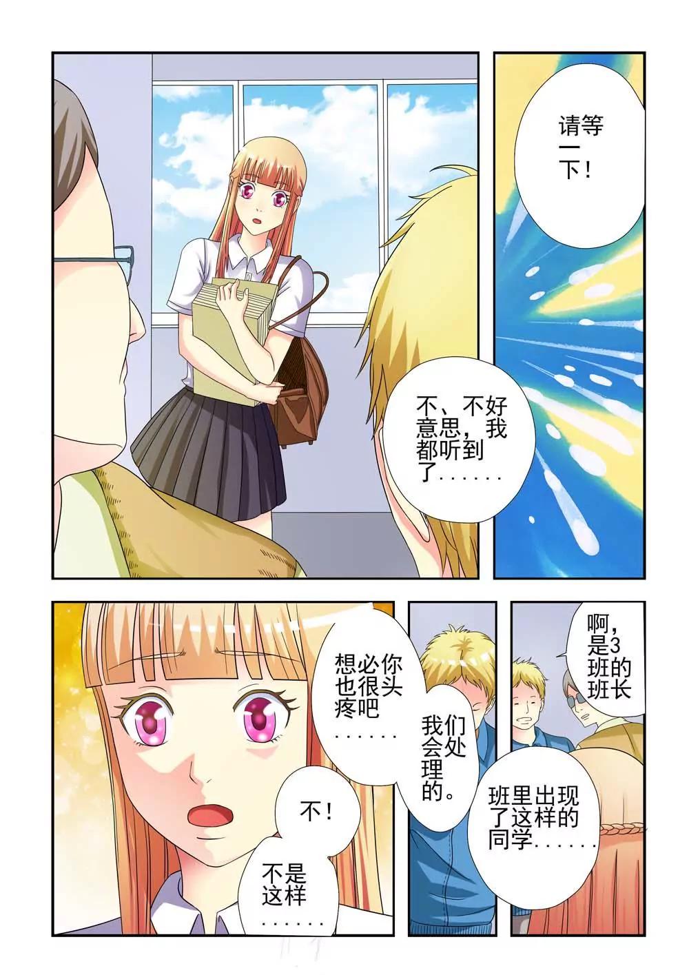 第4话2