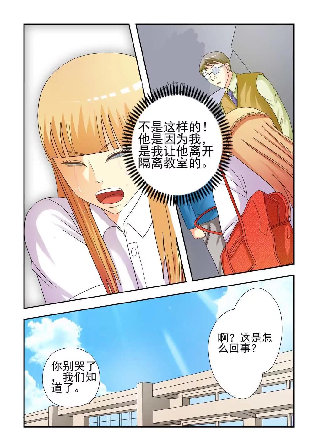 第4话3