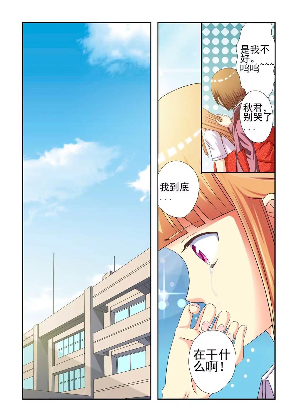 第4话4