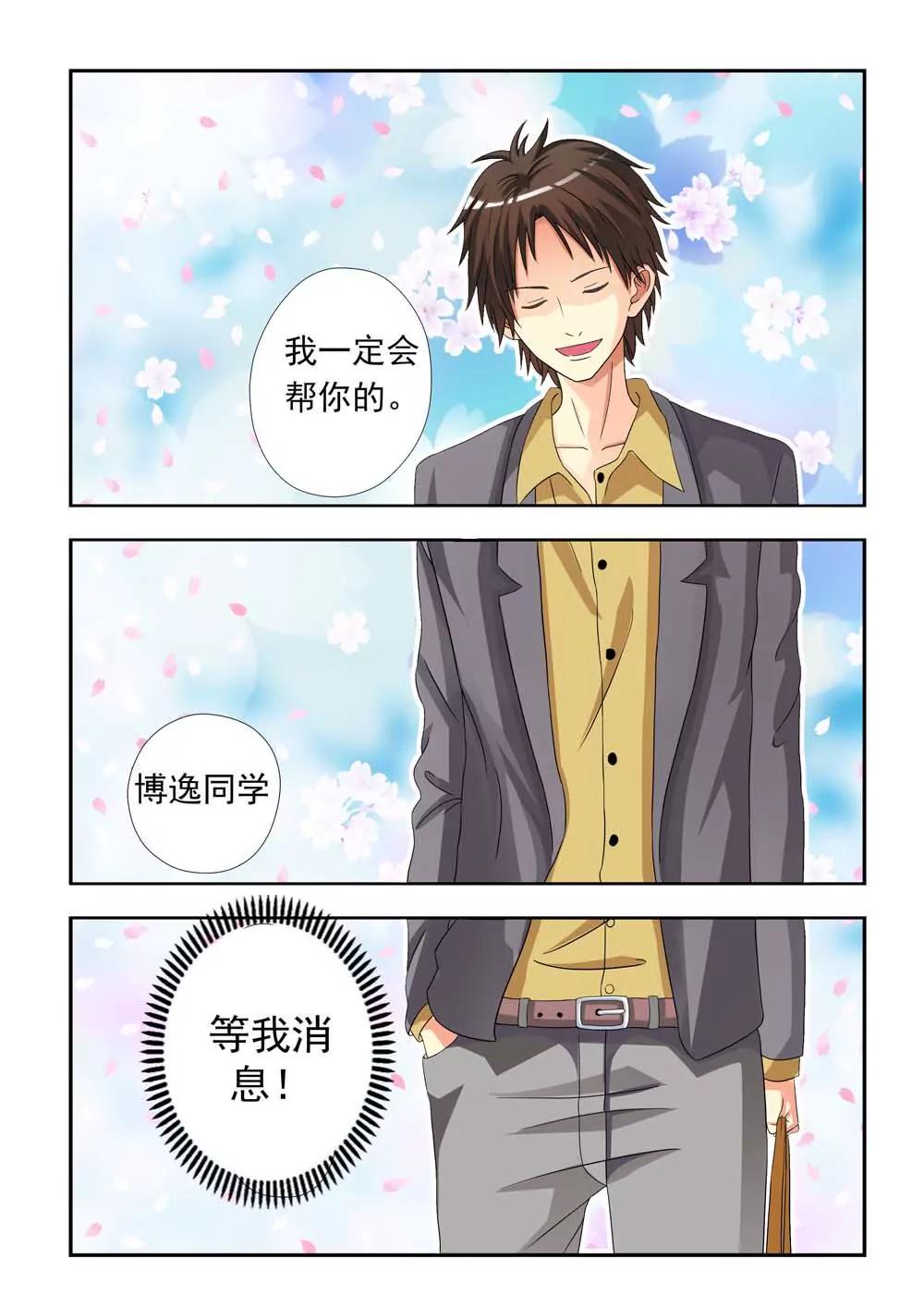第4话8
