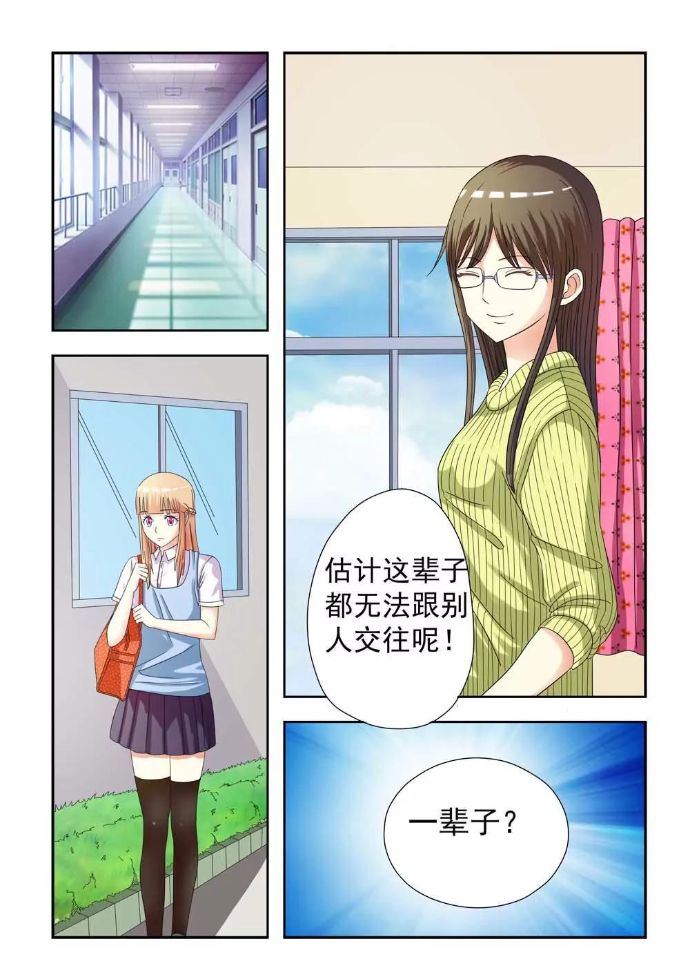 第5话3