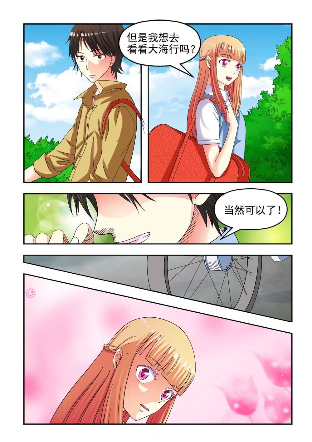 第5话8