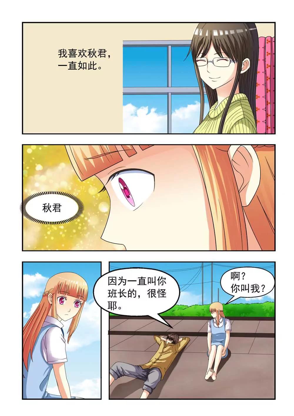 第6话6