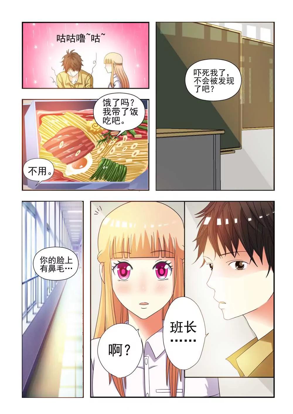 第9话3