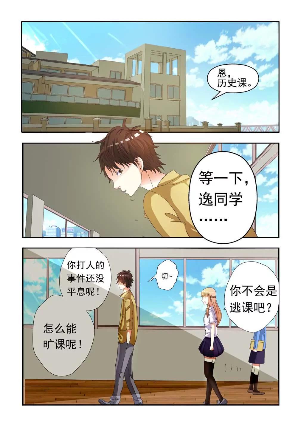 第9话5