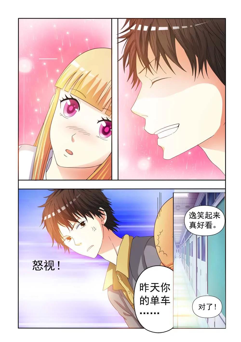 第9话7