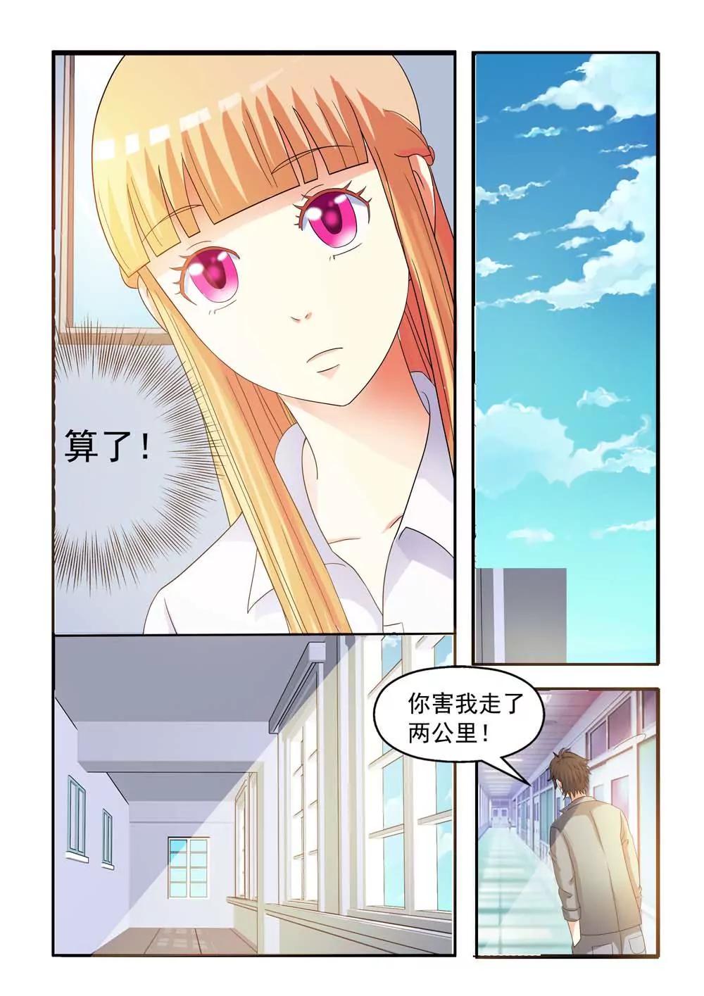 第9话8