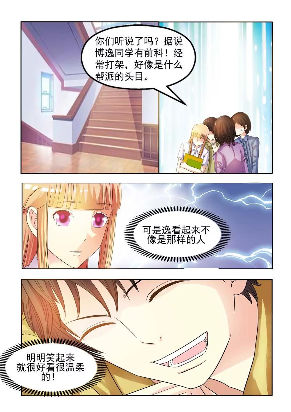 第10话3