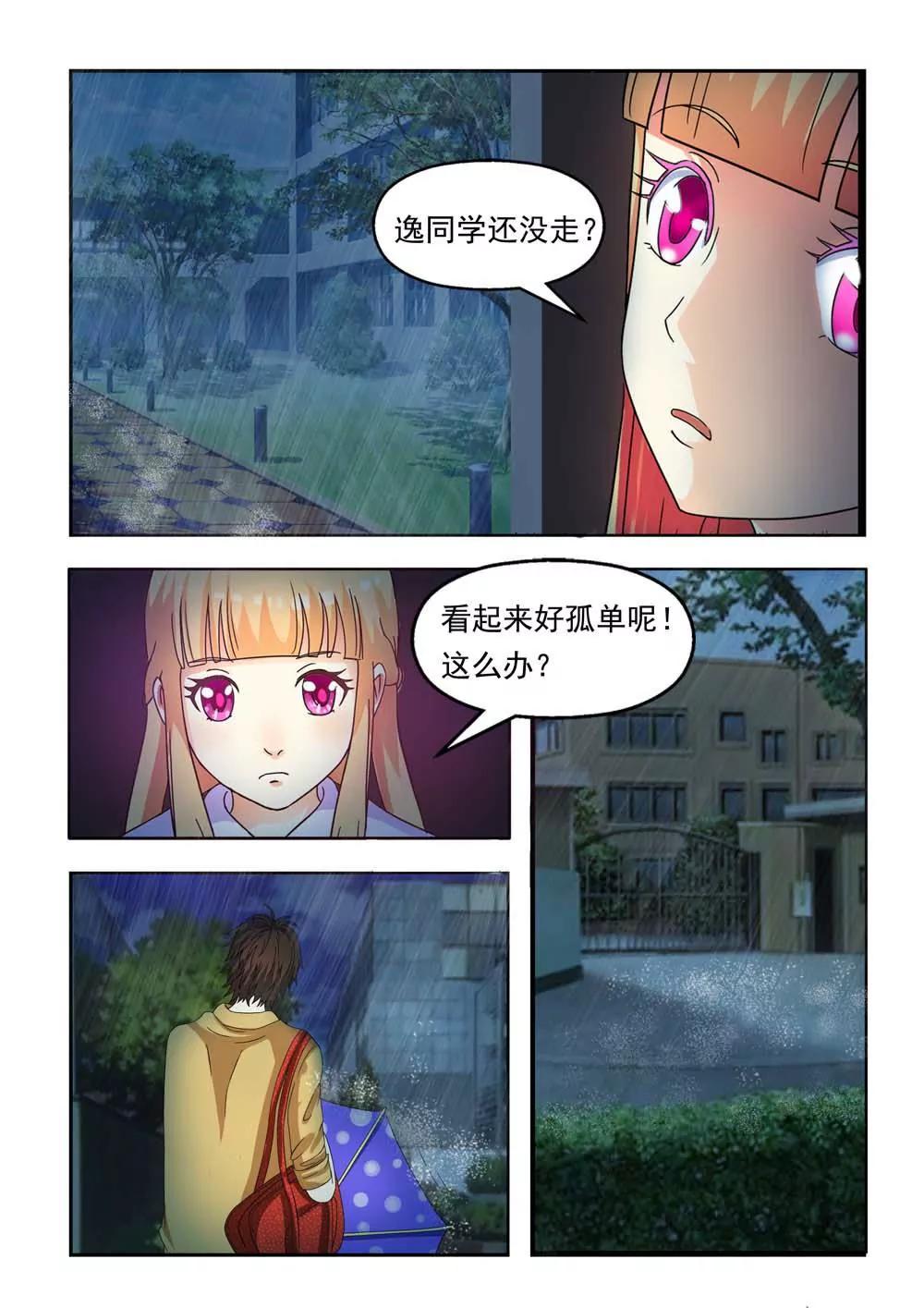 第10话5