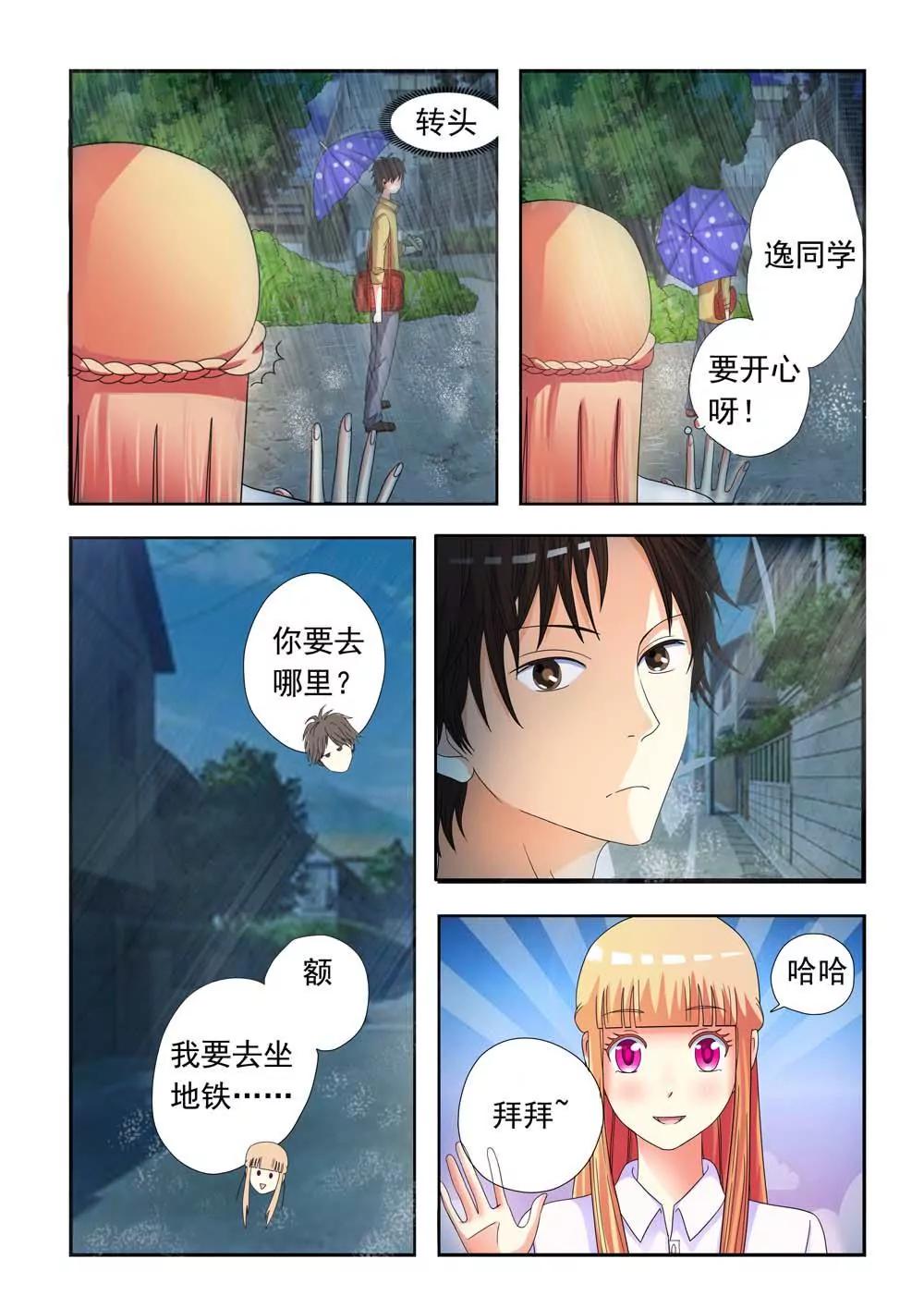 第10话6