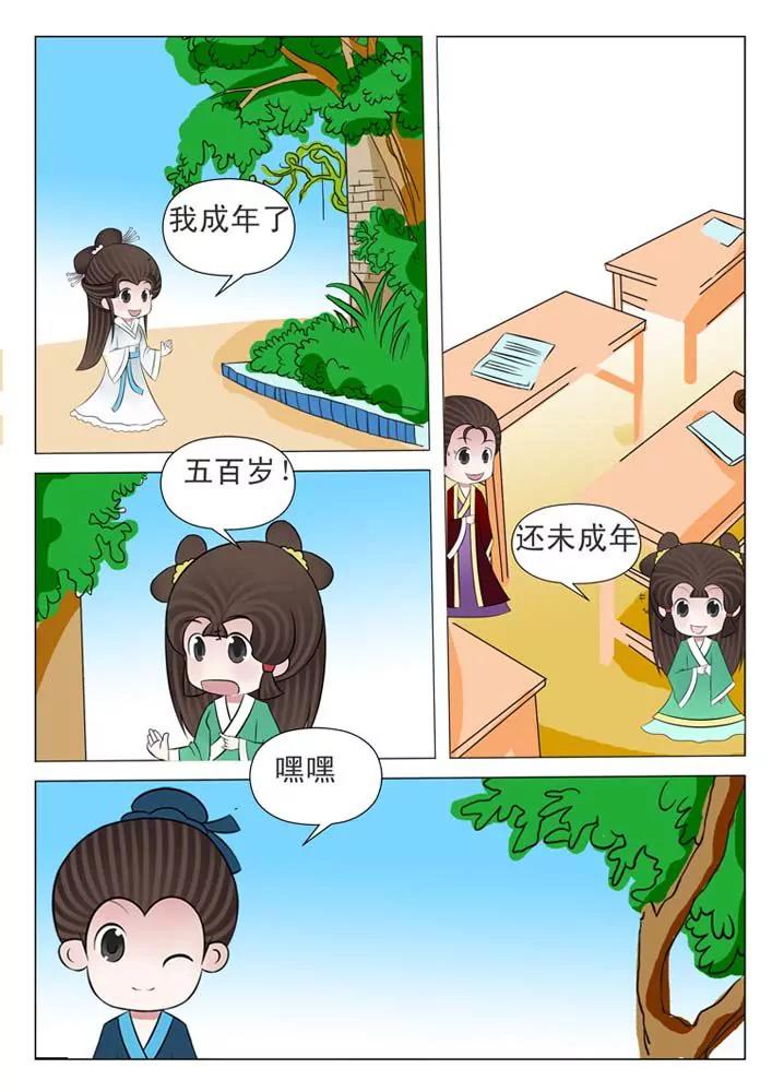 第3话3