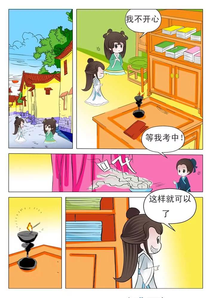 第3话4