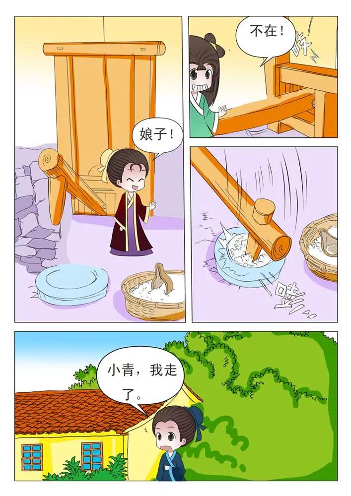 第3话5