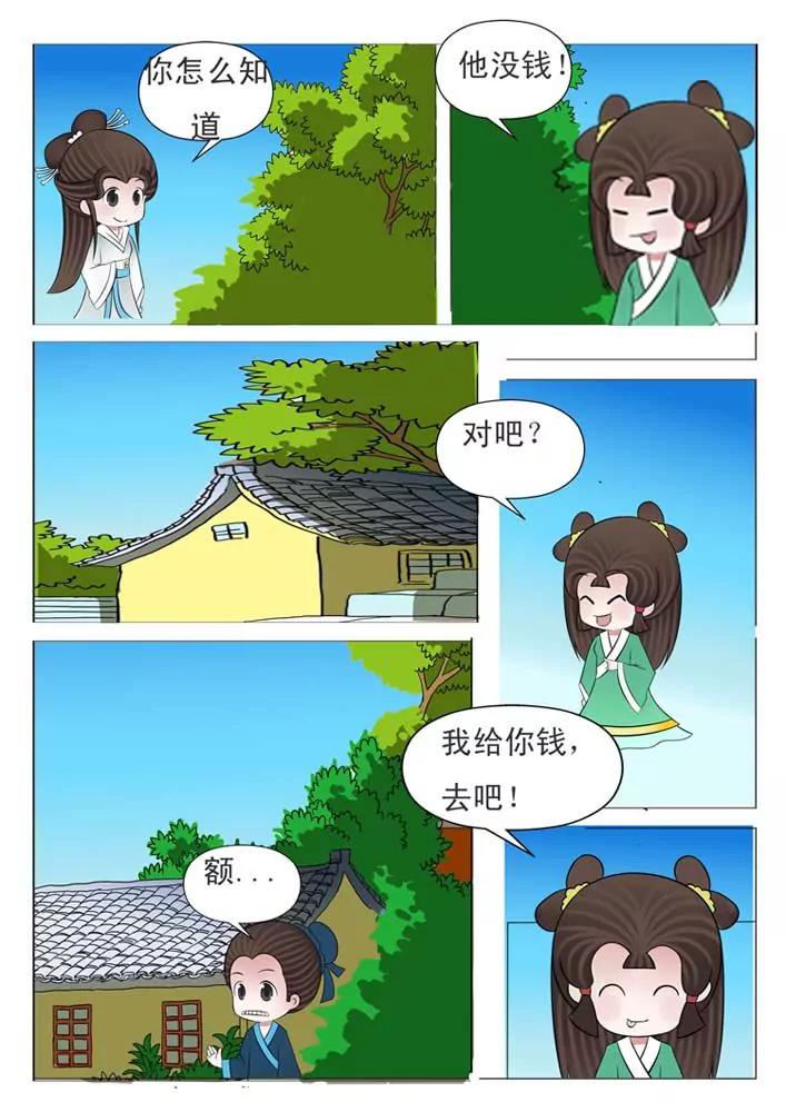 第3话8