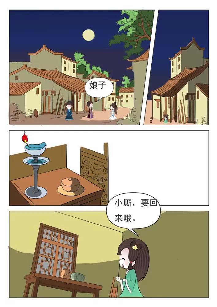 第3话9